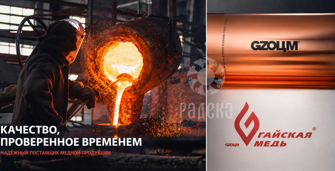 Медный прокат ГЗОЦМ для кровель и фасадов: надёжная база для архитектурных решений
